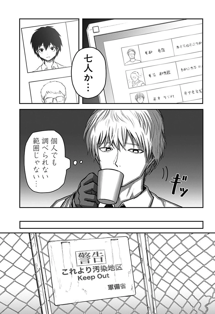 ページ 13 — 第4話