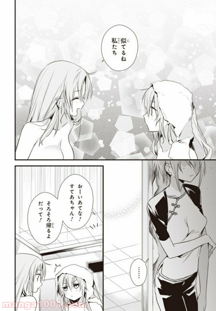 ページ 31 — 第11話