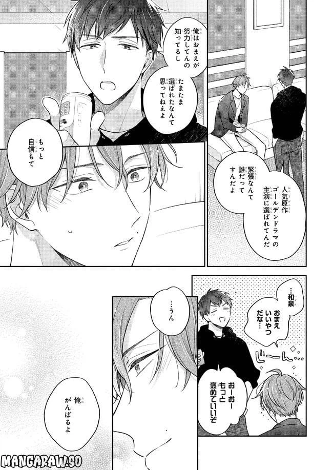 ページ 19 — 第1.1話