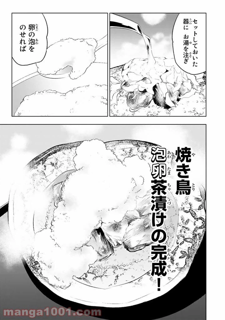 ページ 15 — 第12話