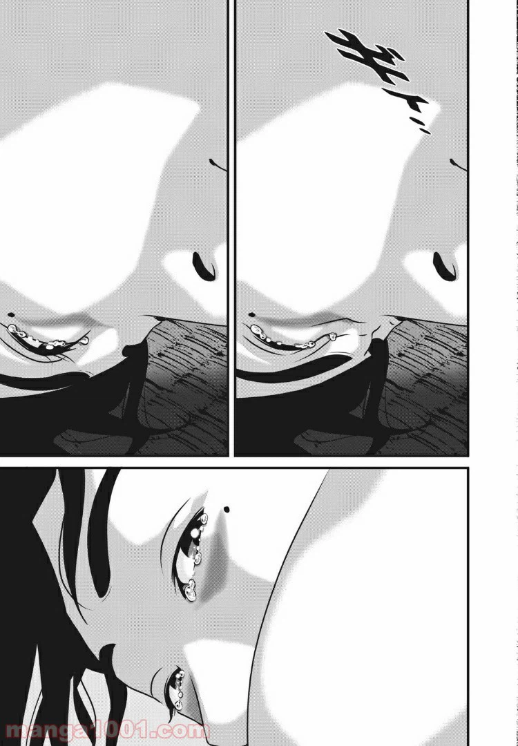 ページ 15 — 第77話