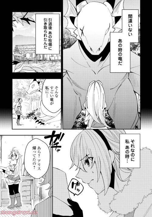 ページ 29 — 第1話
