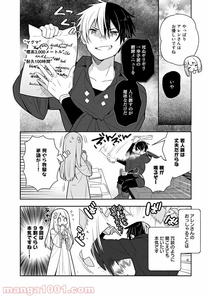ページ 8 — 第31話
