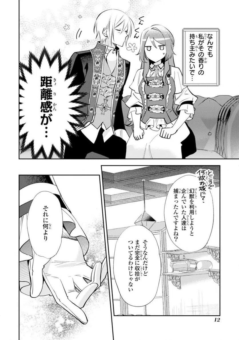 ページ 6 — 第13.1話
