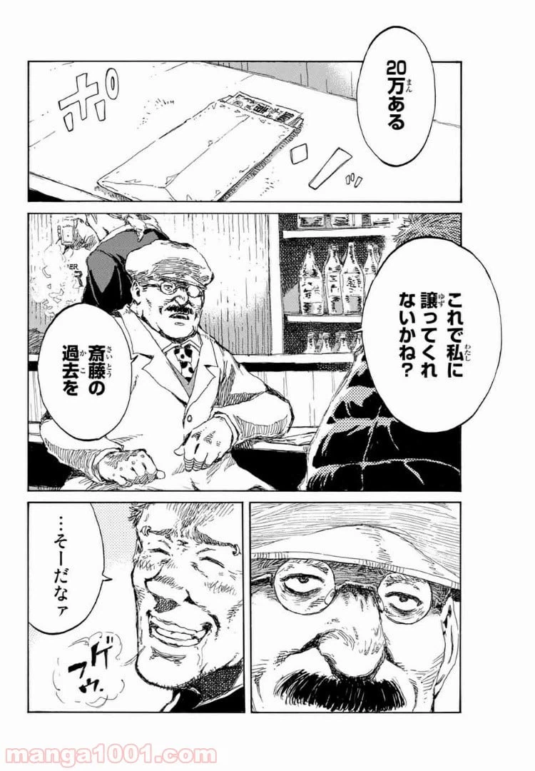 ページ 6 — 第120話