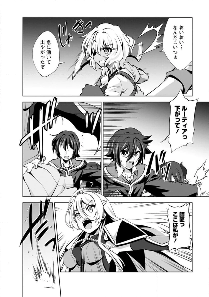 ページ 8 — 第56.1話