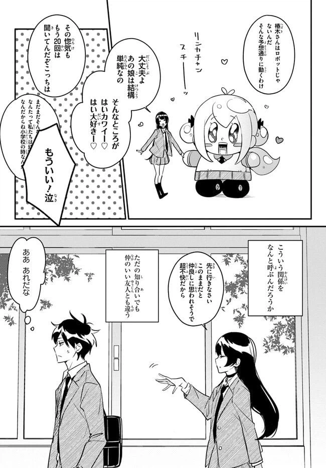 ページ 5 — 第6話