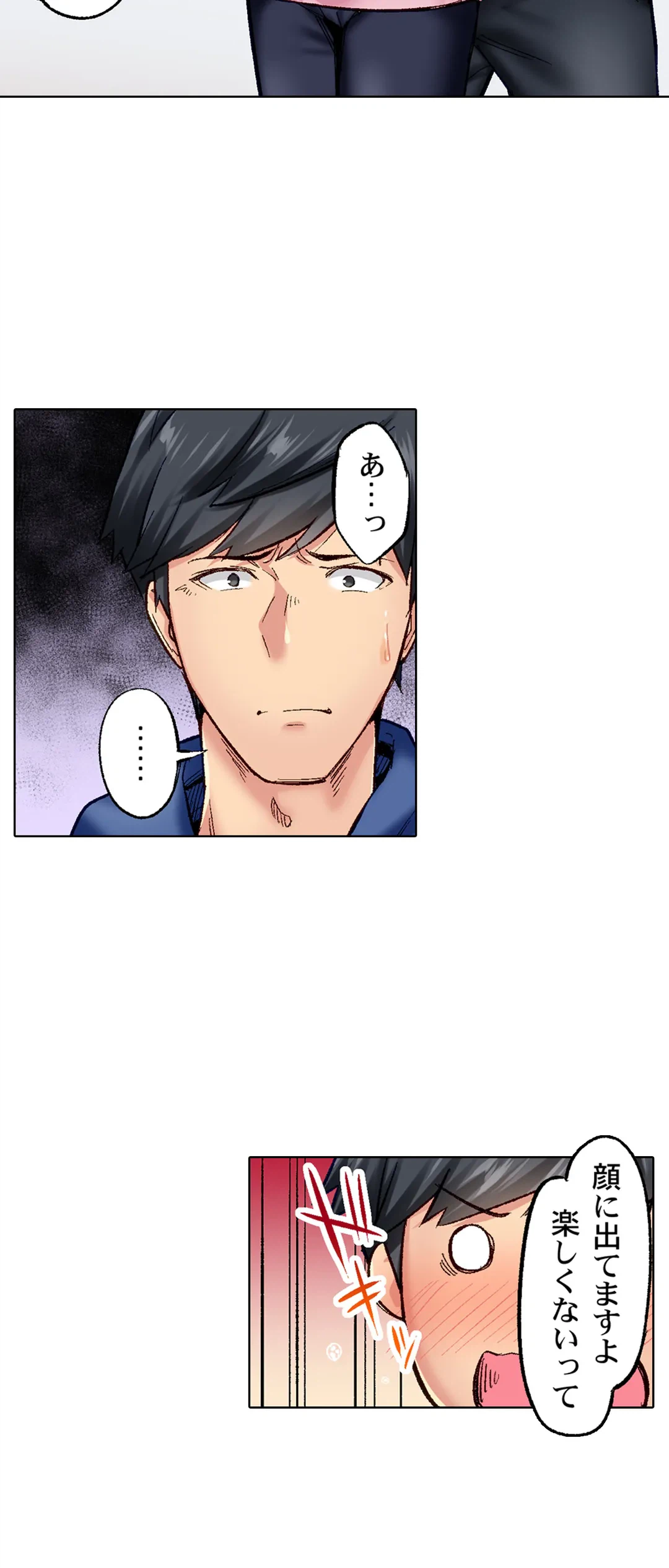 ページ 9 — 第40話