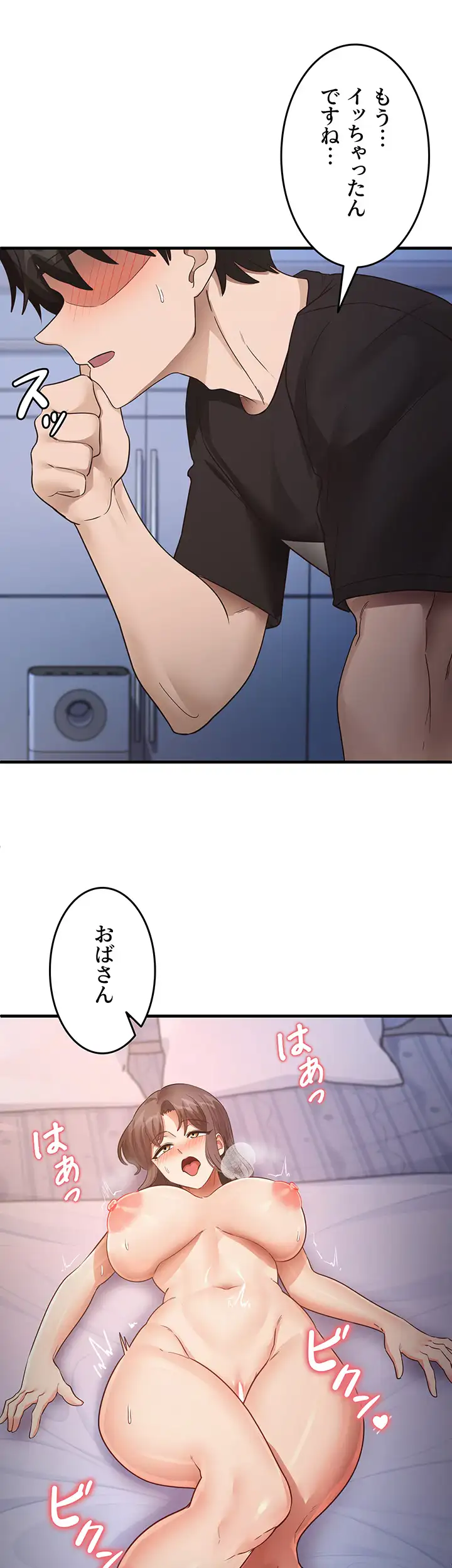 ページ 12 — 第39話