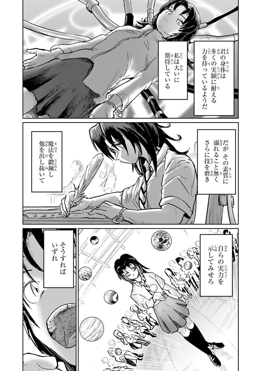 ページ 20 — 第14話