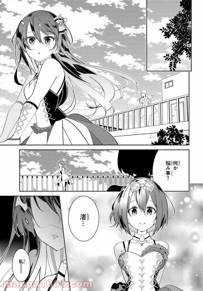 ページ 25 — 第1話