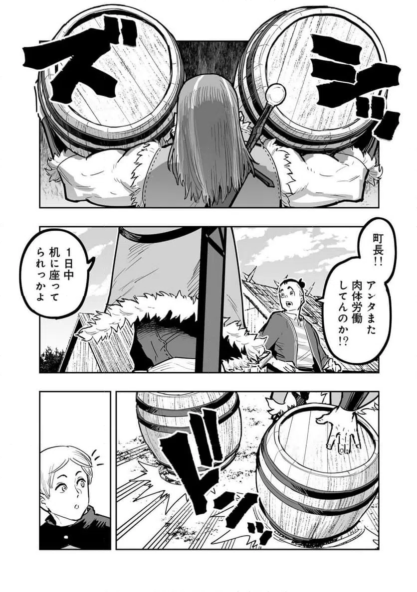 ページ 3 — 第18話