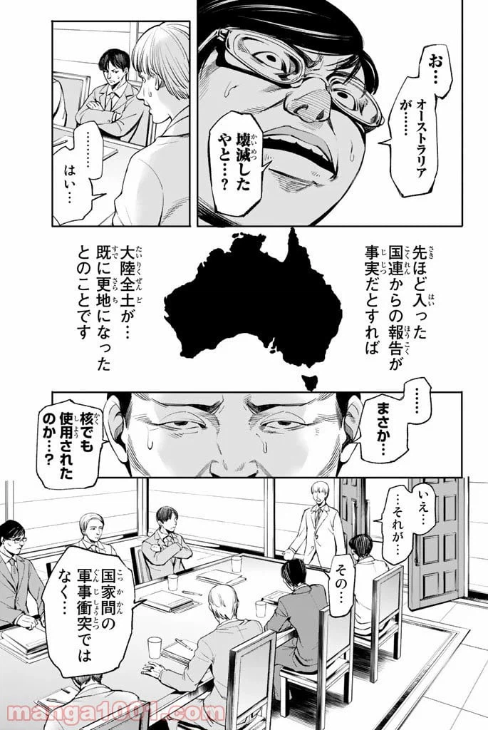 ページ 21 — 第1話