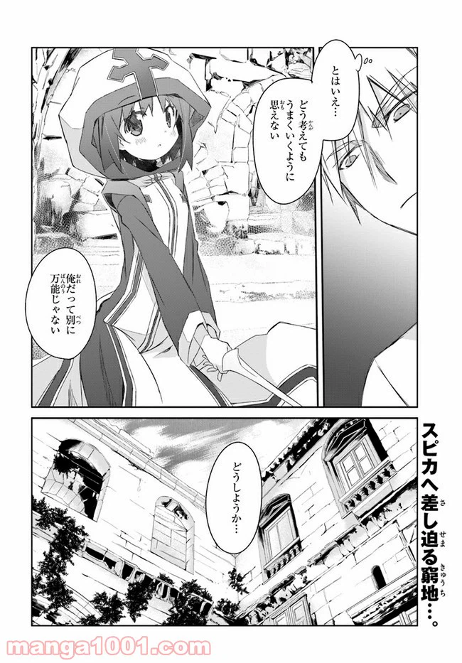 ページ 30 — 第21話