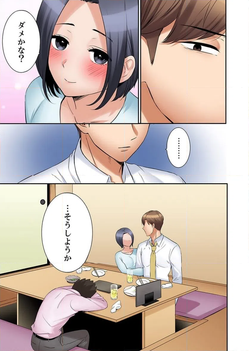 ページ 8 — 第32話