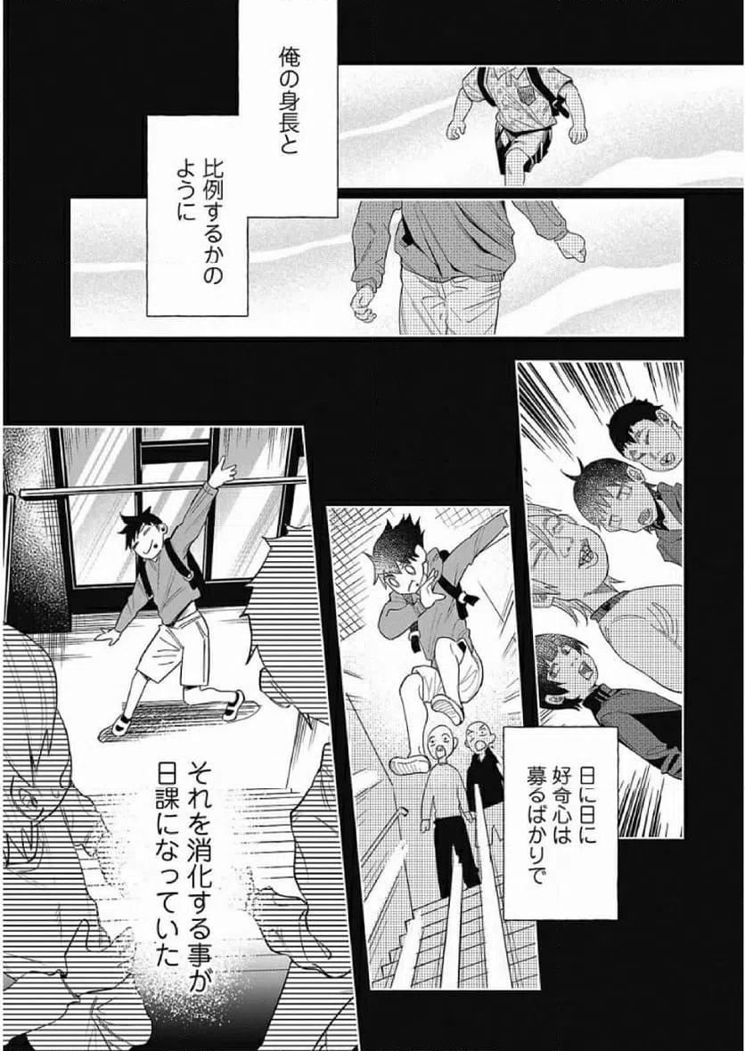 ページ 3 — 第40話