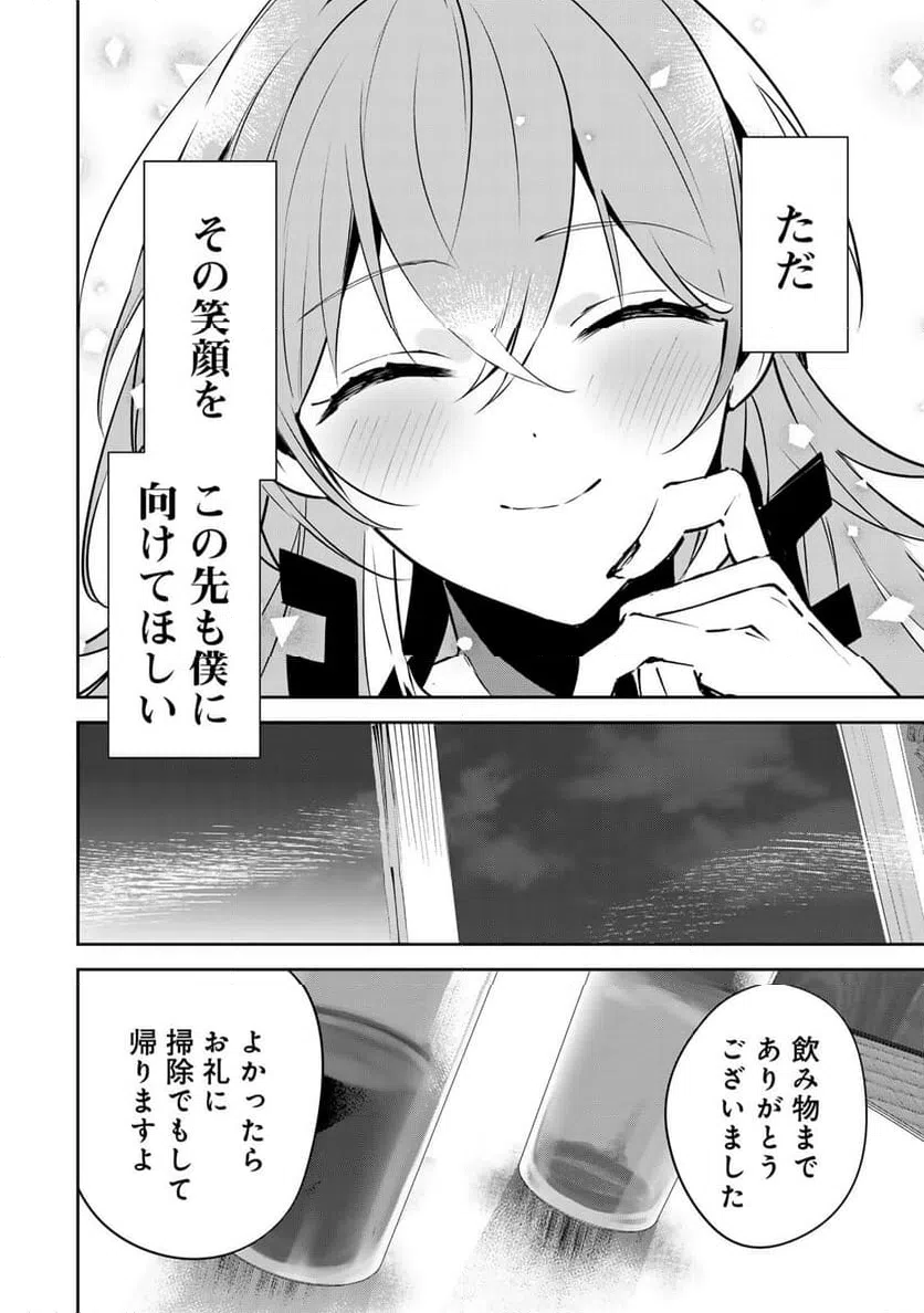 ページ 46 — 第1話
