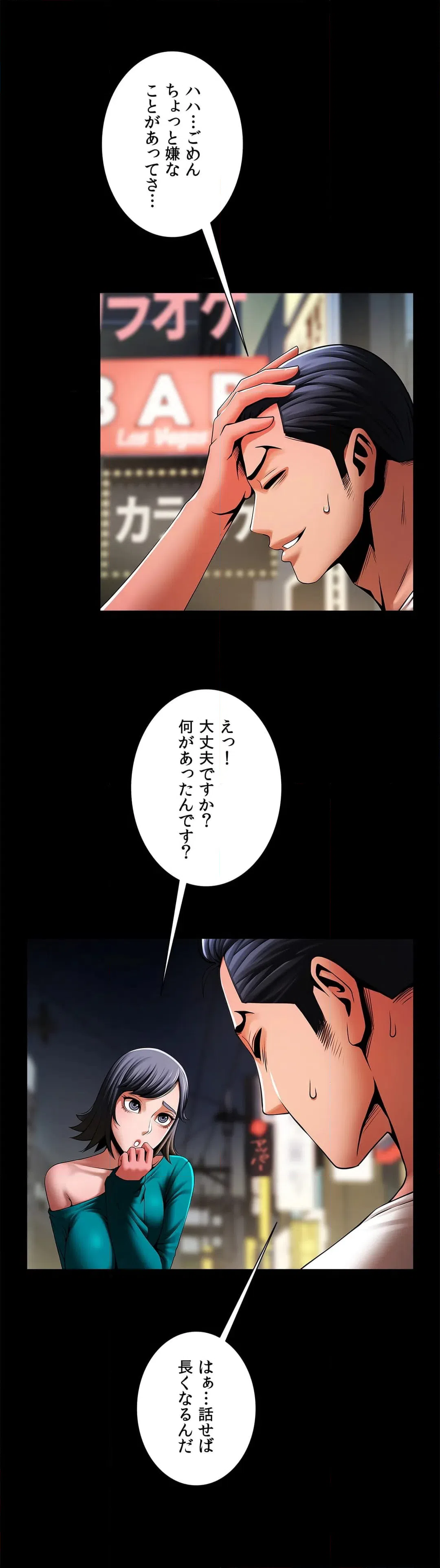ページ 13 — 第13話
