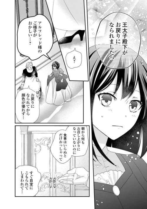 ページ 26 — 第24話
