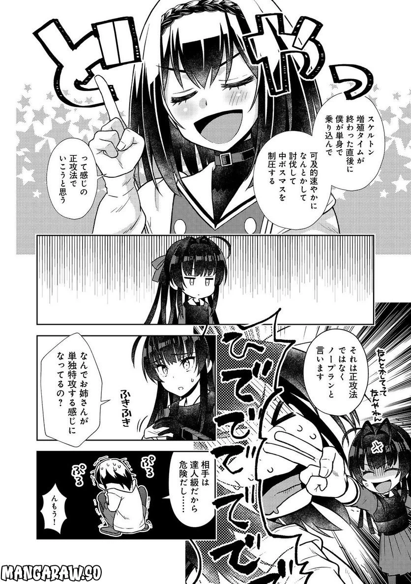 ページ 4 — 第11話