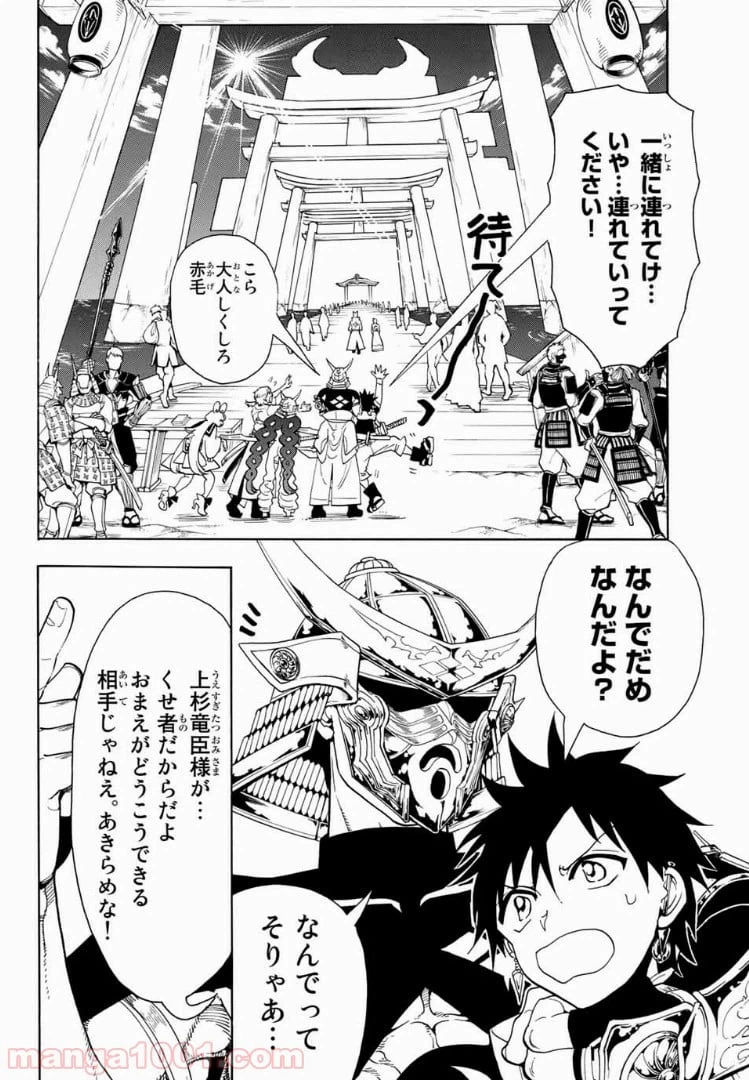 ページ 12 — 第48話