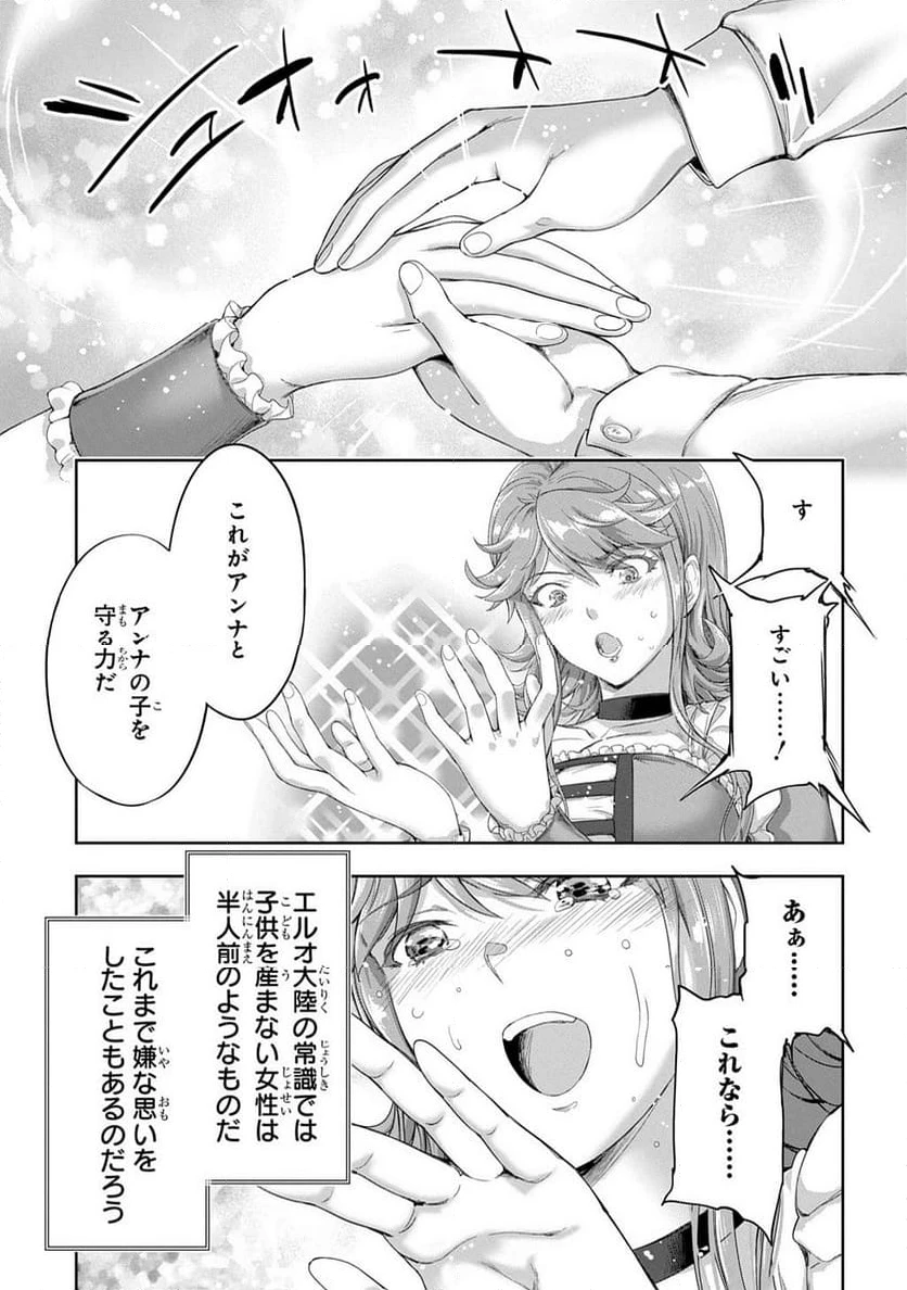 ページ 27 — 第38話