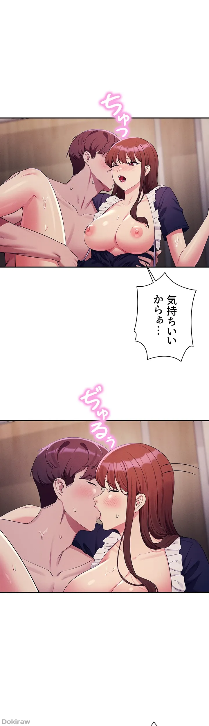 ページ 10 — 第118話
