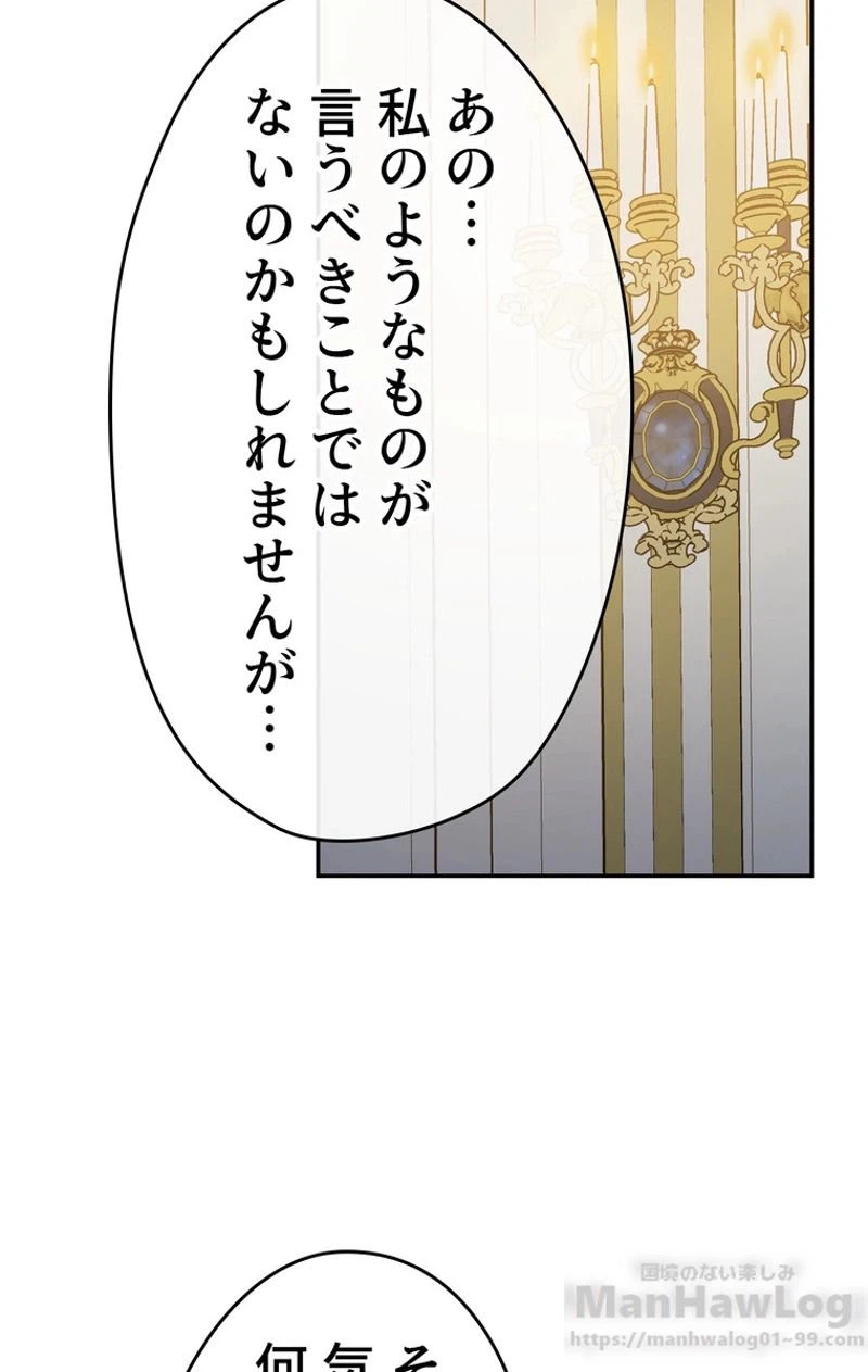 ページ 14 — 第45話