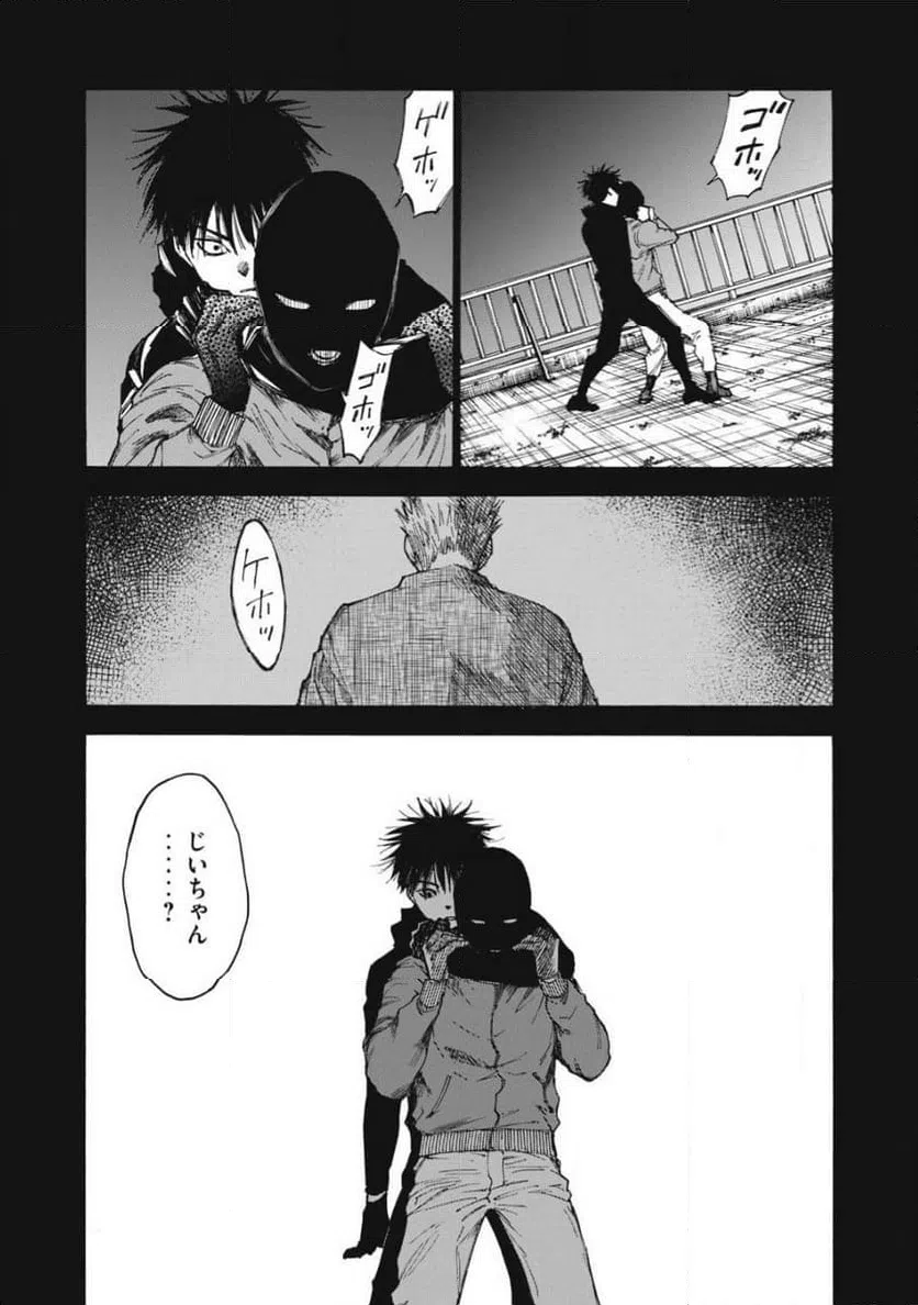 ページ 3 — 第26話