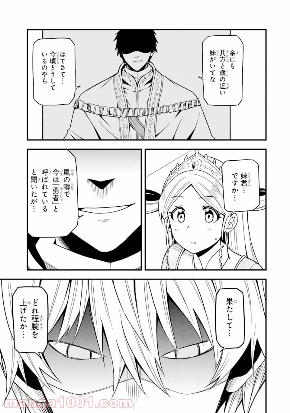 ページ 29 — 第14話