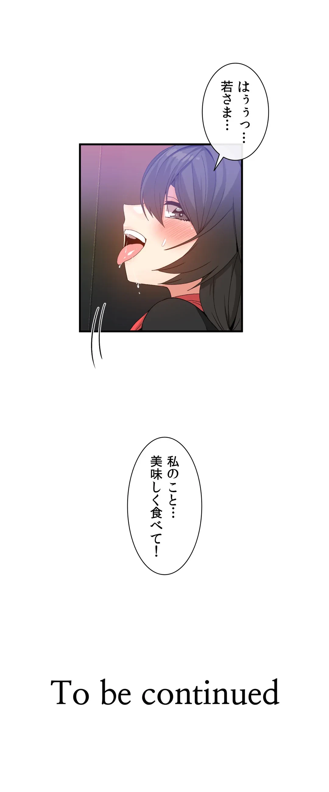 ページ 22 — 第48話