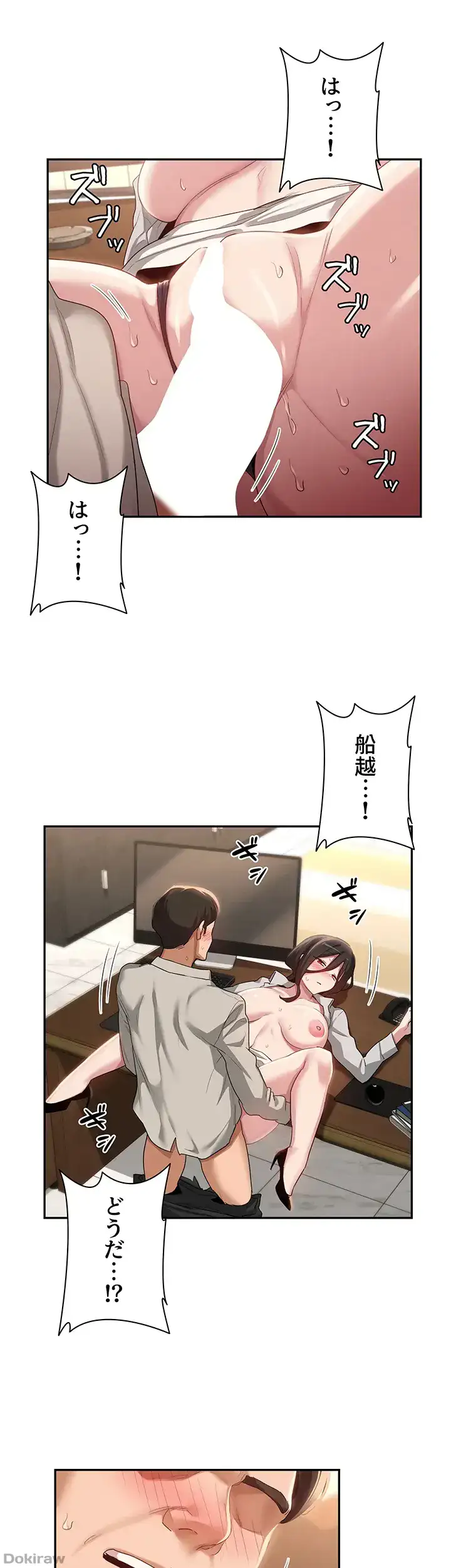 ページ 6 — 第92話