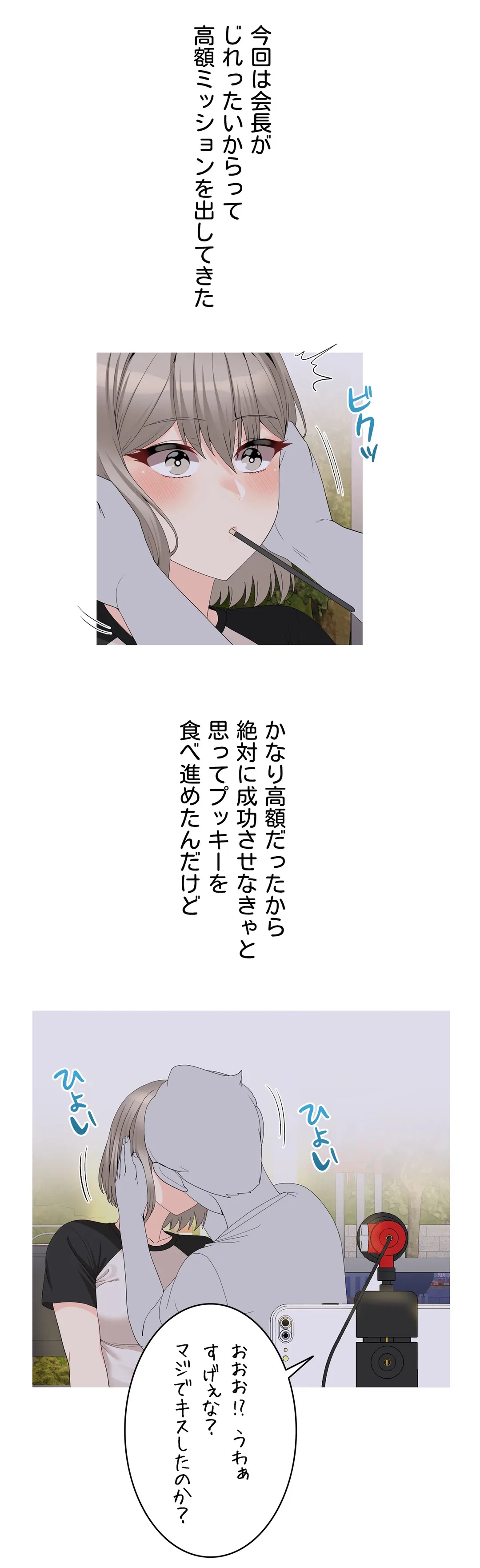 ページ 28 — 第11話