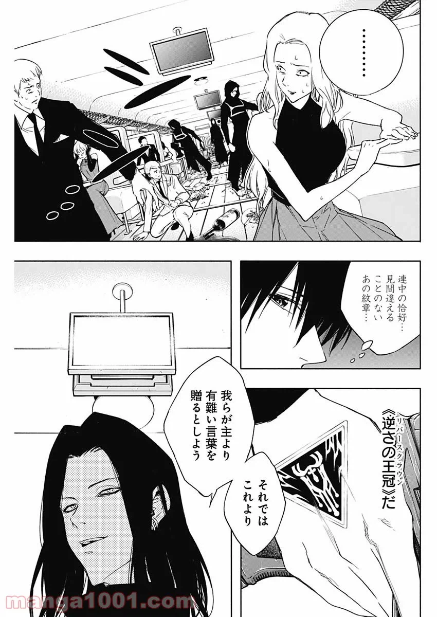 ページ 15 — 第47話