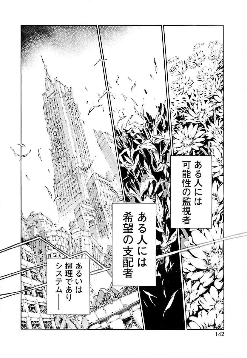 ページ 26 — 第122話