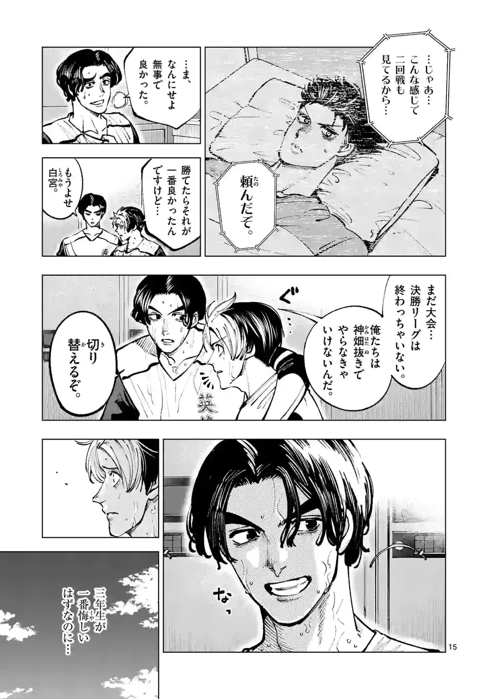 ページ 5 — 第226.2話