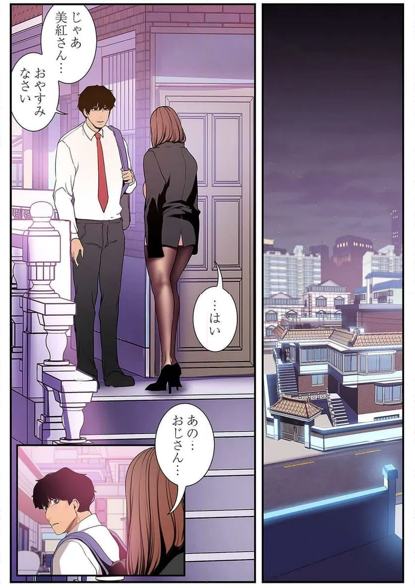 ページ 23 — 第12話