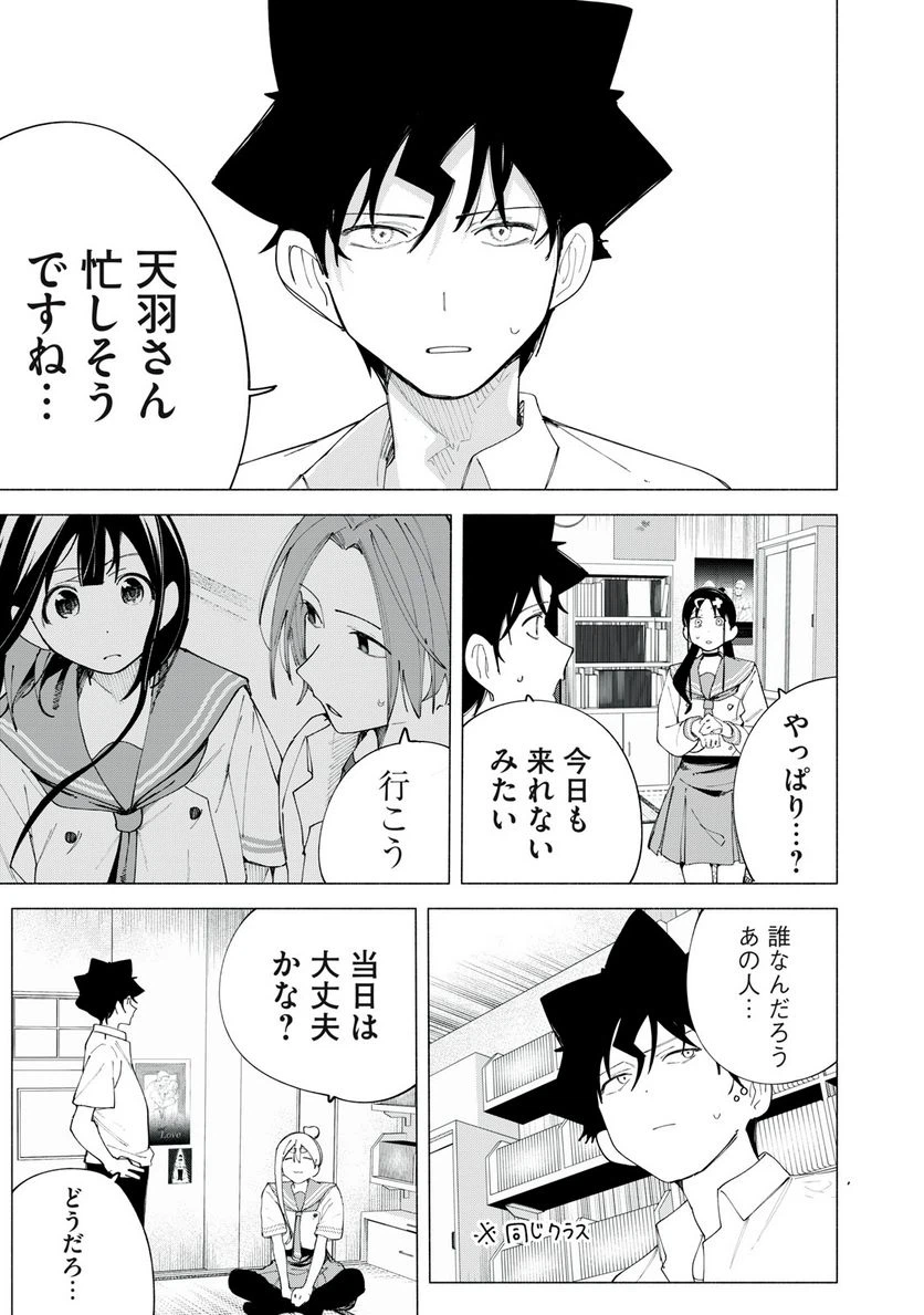 ページ 13 — 第43話