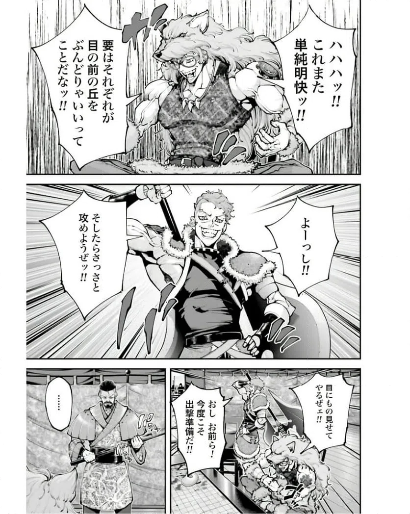 ページ 11 — 第19話