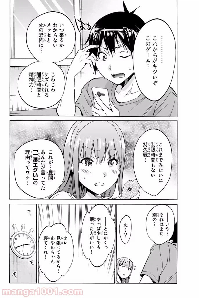 ページ 19 — 第13話