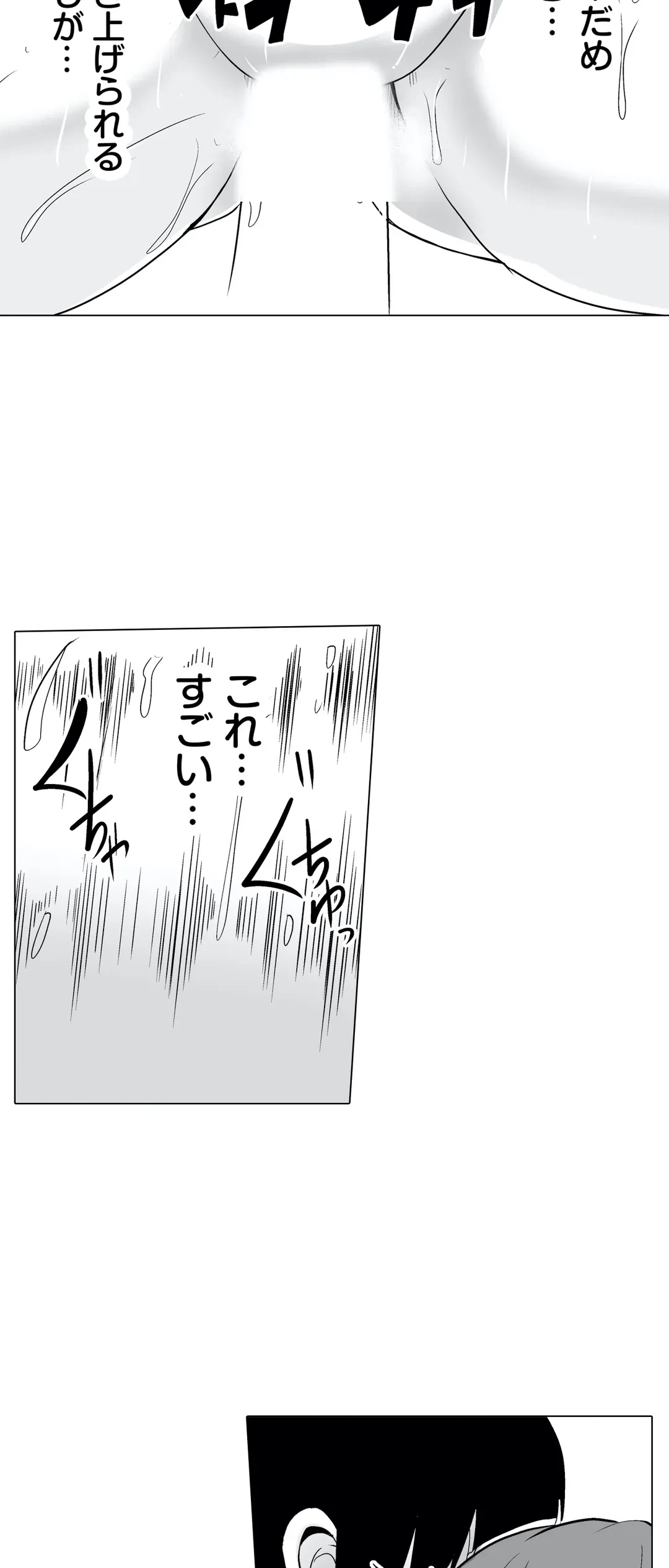 ページ 8 — 第8話