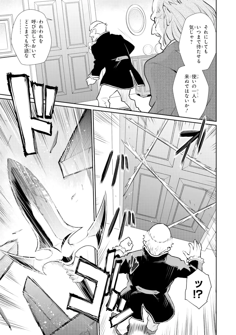 ページ 6 — 第25.2話