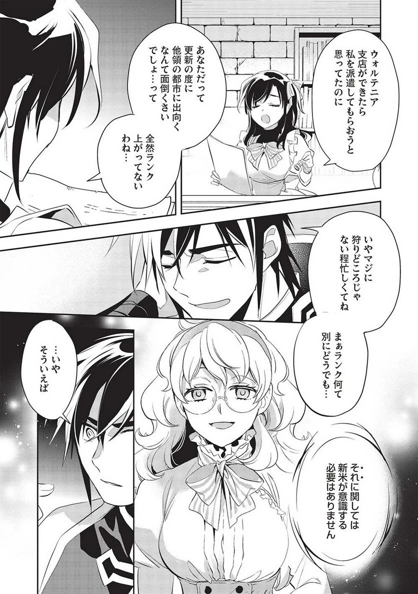 ページ 17 — 第47話