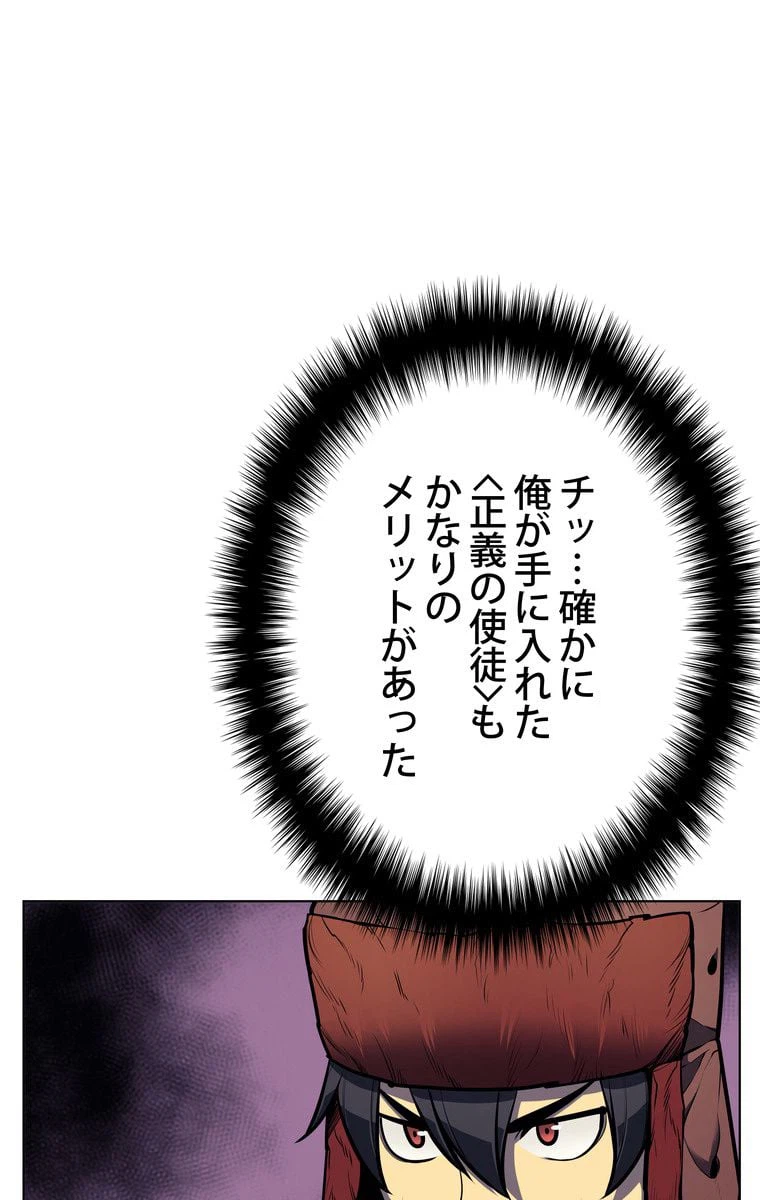 ページ 24 — 第37話