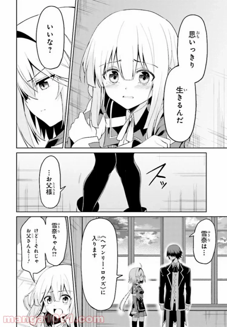 ページ 10 — 第13.1話