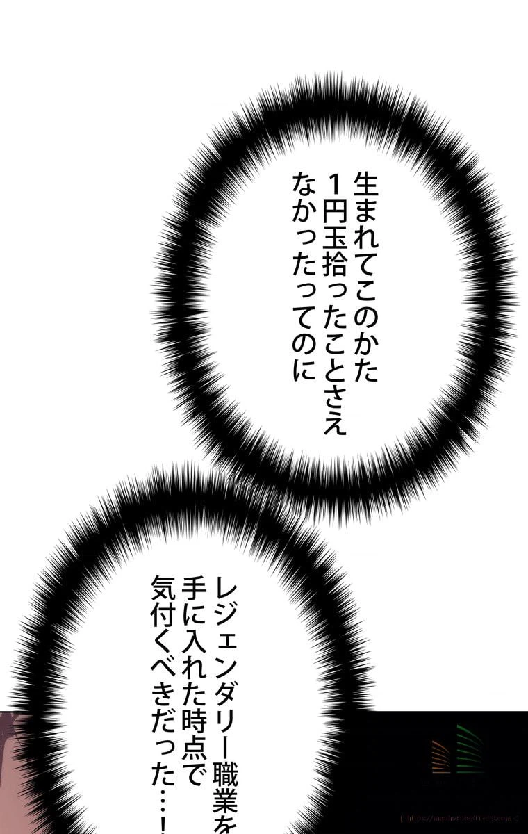 ページ 18 — 第148話