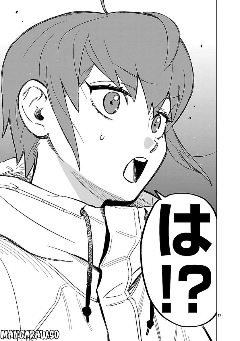 ページ 17 — 第1話
