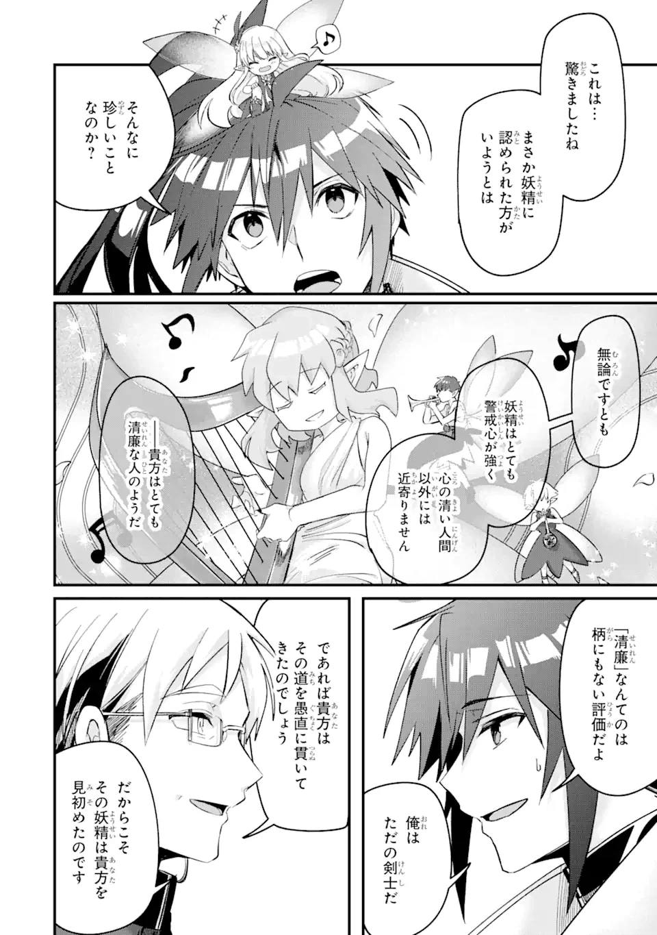 ページ 10 — 第10.1話