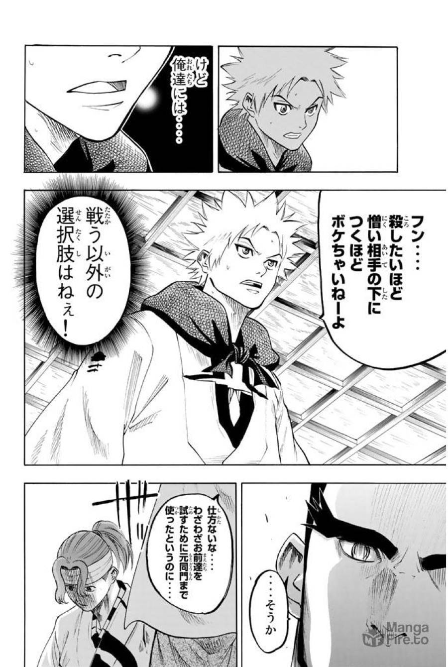 ページ 6 — 第59話