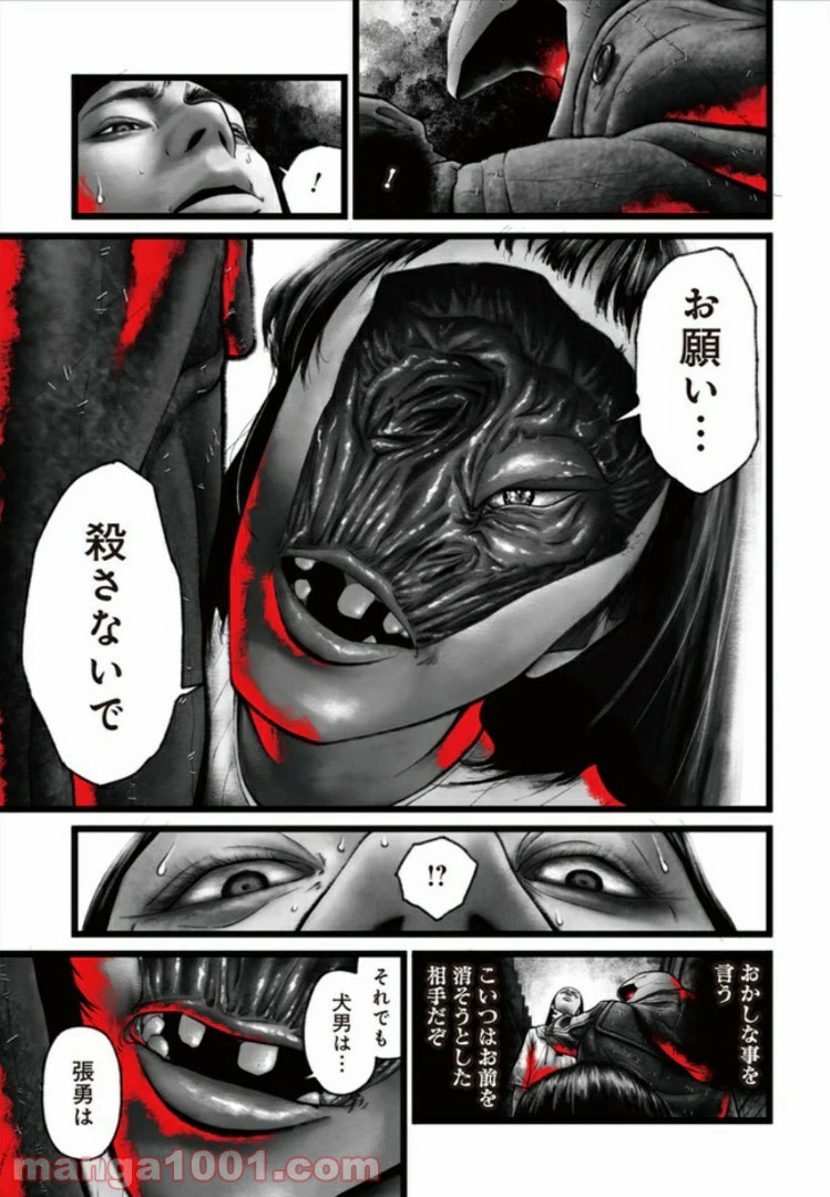 ページ 9 — 第4話